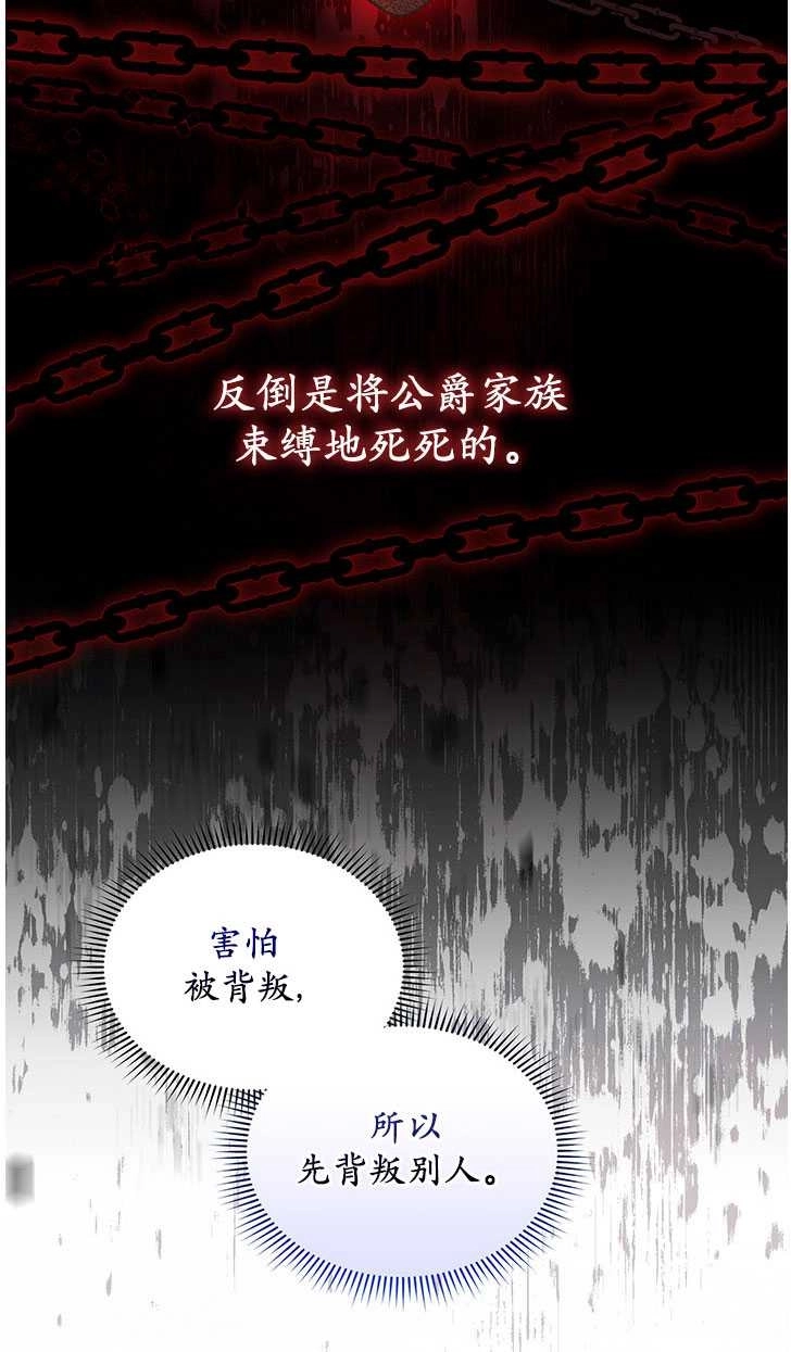 《孪生妹妹不值得相信》第06话 第28页