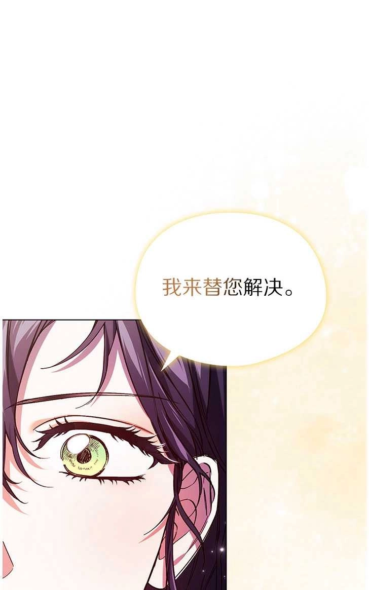 《孪生妹妹不值得相信》第06话 第76页