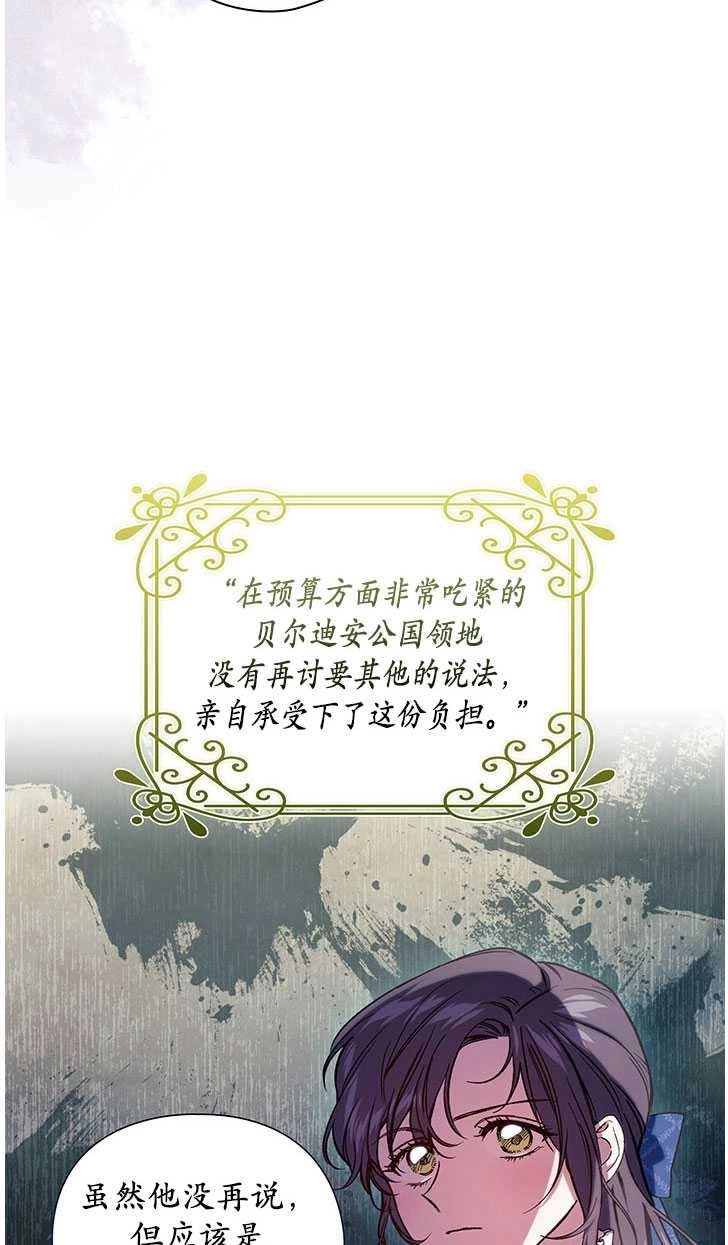 《孪生妹妹不值得相信》第06话 第22页