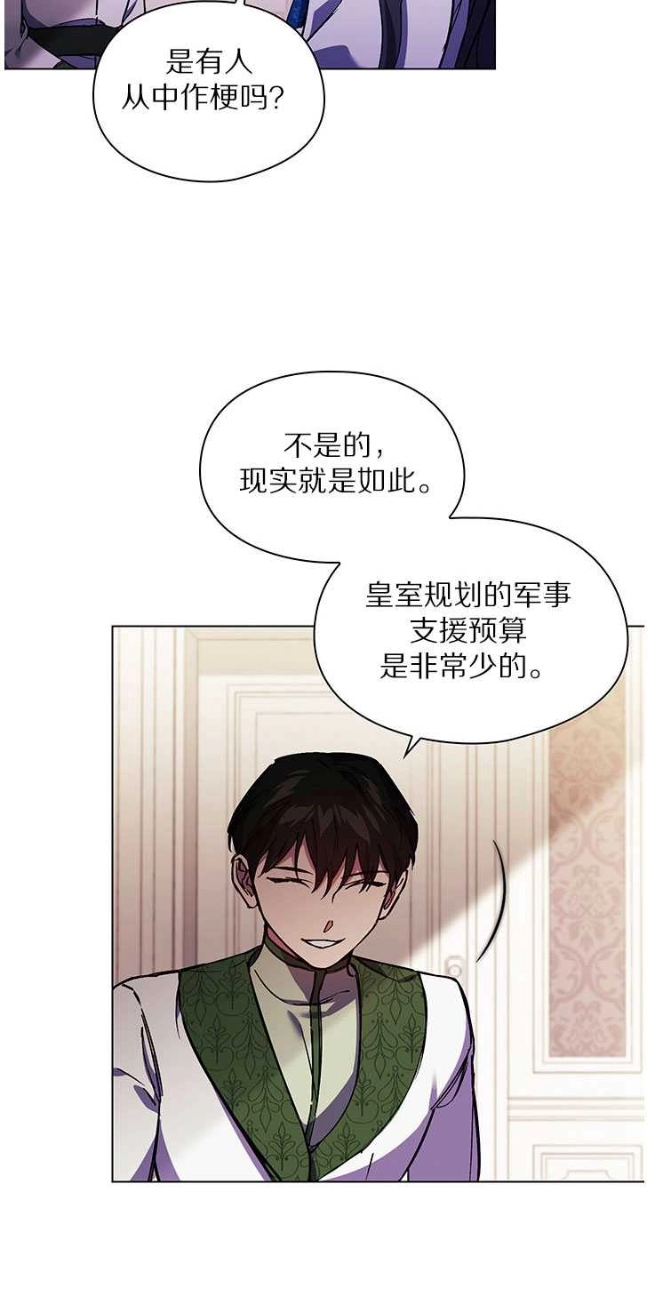 《孪生妹妹不值得相信》第06话 第20页