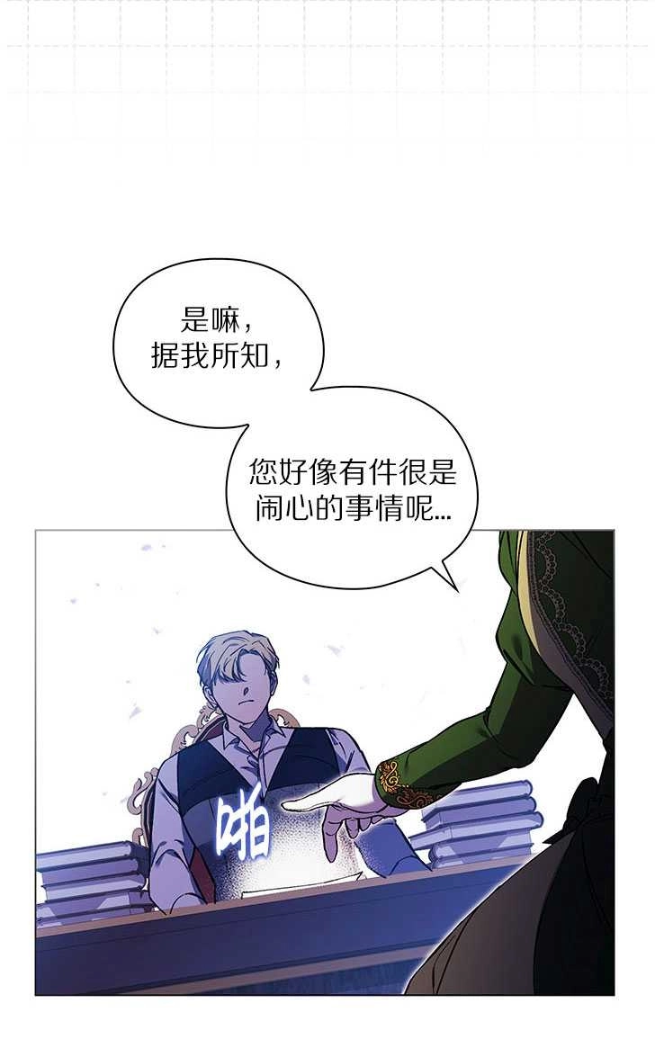 《孪生妹妹不值得相信》第06话 第62页