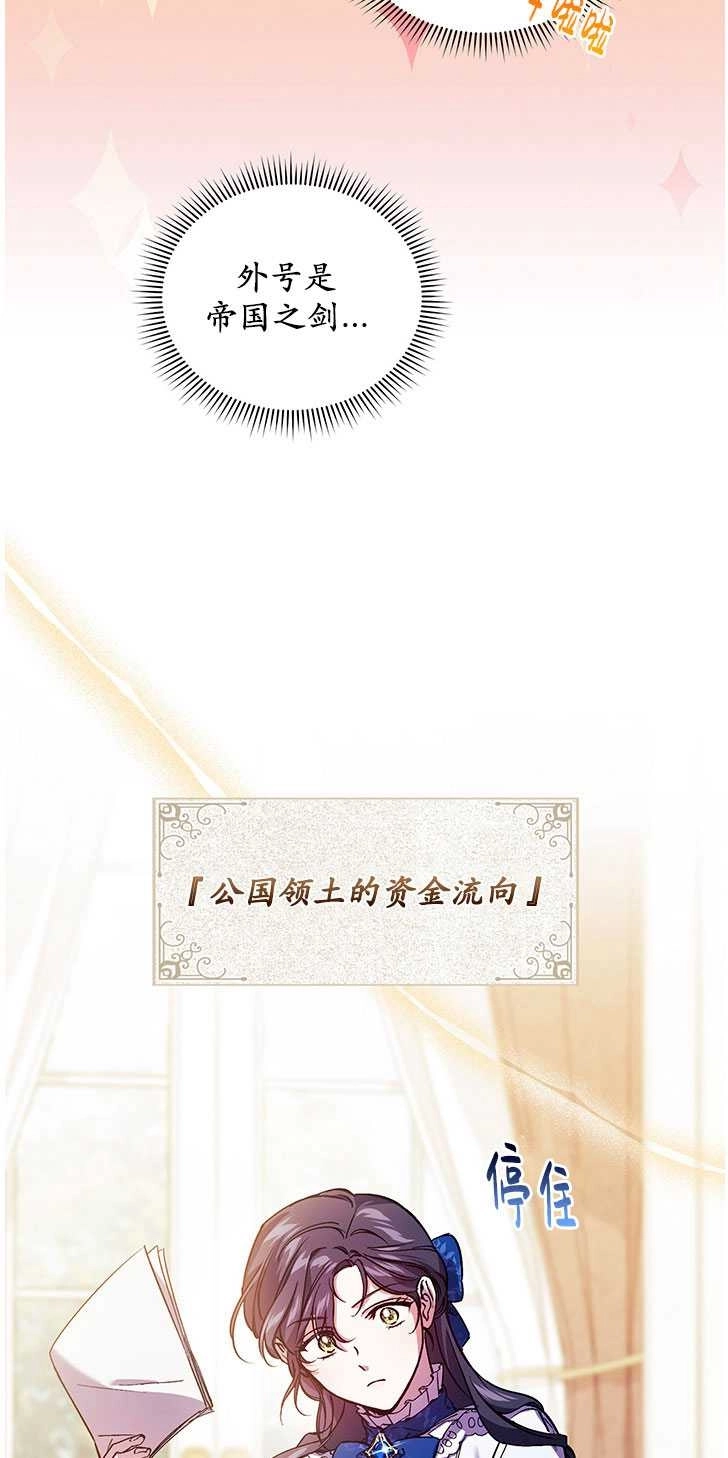 《孪生妹妹不值得相信》第06话 第12页