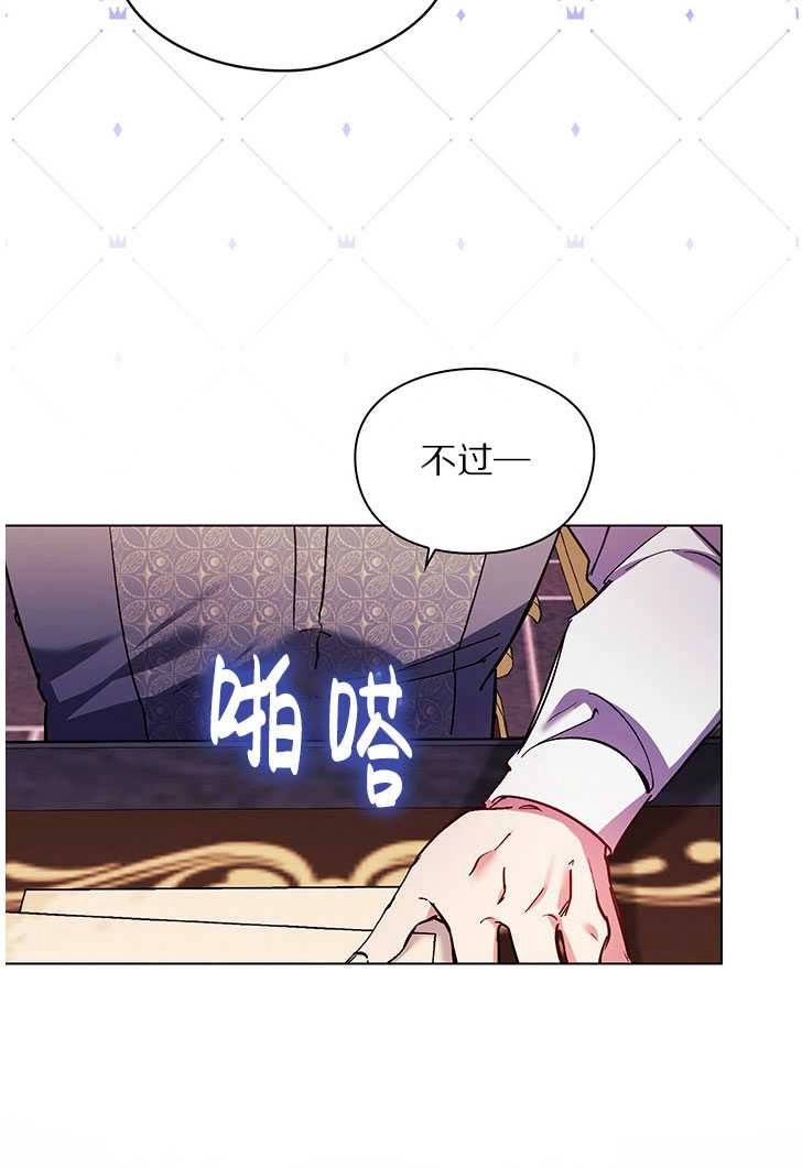 《孪生妹妹不值得相信》第06话 第55页