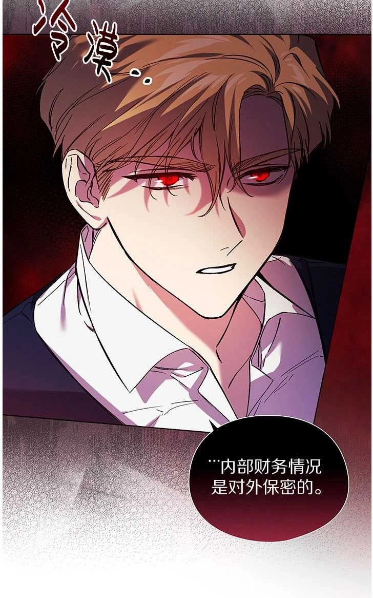 《孪生妹妹不值得相信》第06话 第66页