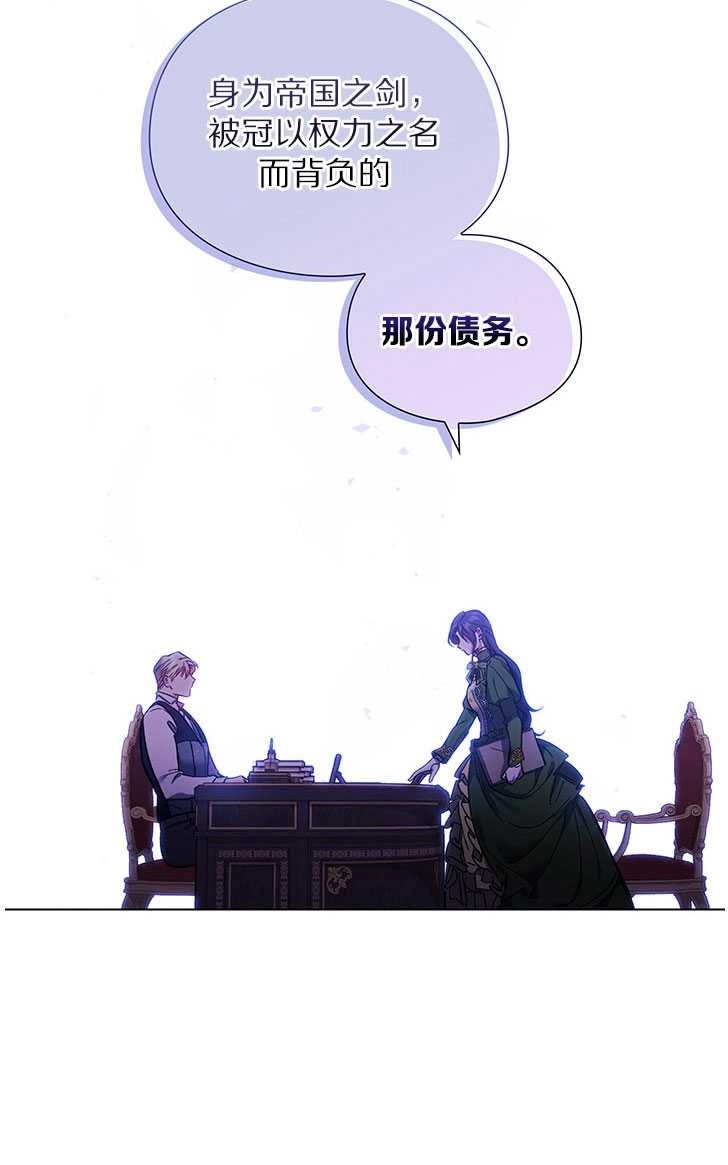 《孪生妹妹不值得相信》第06话 第75页