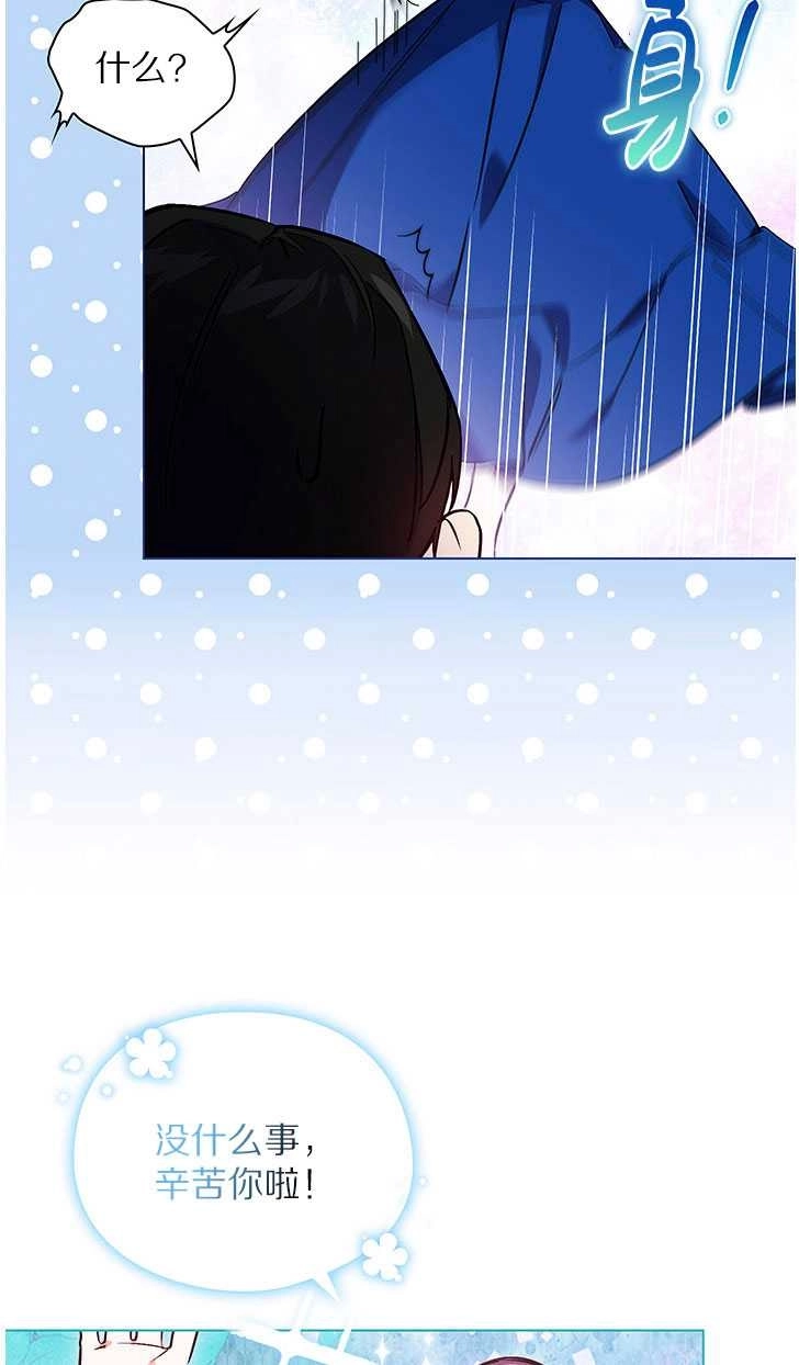 《孪生妹妹不值得相信》第06话 第31页