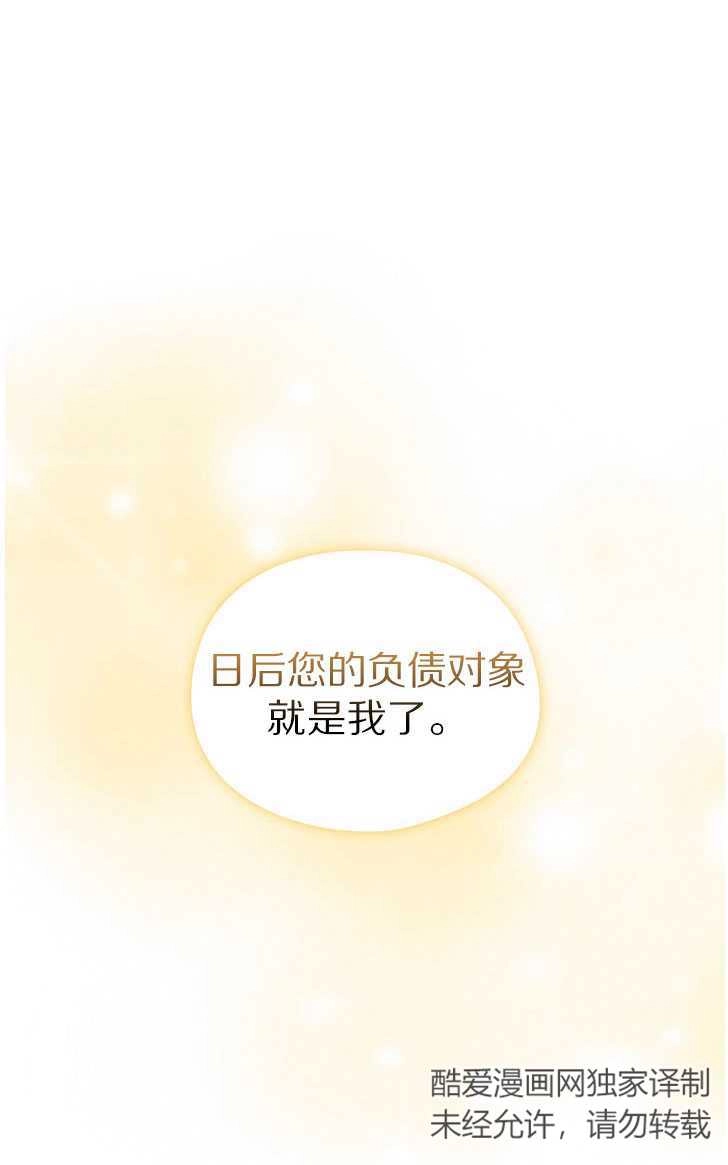 《孪生妹妹不值得相信》第06话 第79页