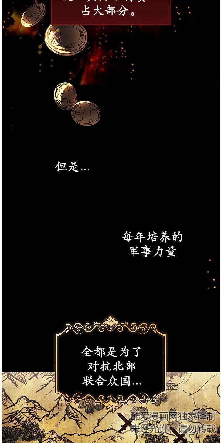 《孪生妹妹不值得相信》第06话 第17页
