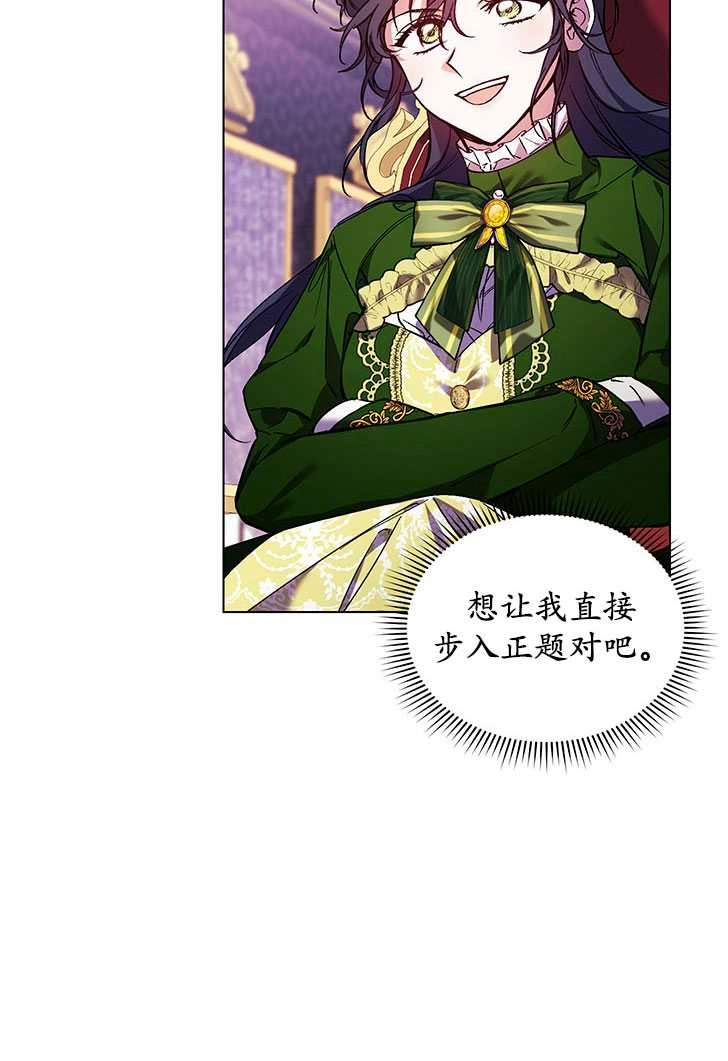 《孪生妹妹不值得相信》第06话 第58页
