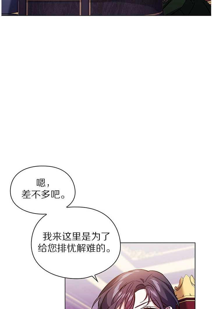 《孪生妹妹不值得相信》第06话 第57页