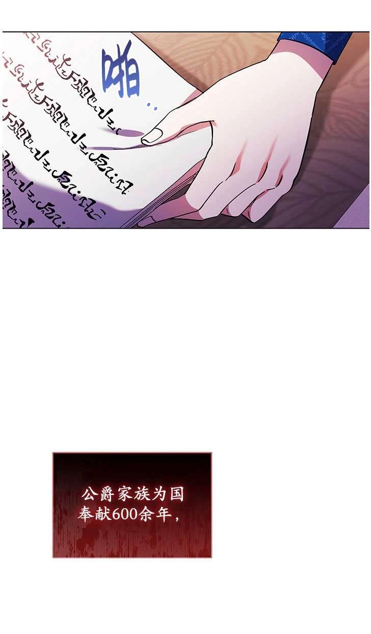 《孪生妹妹不值得相信》第06话 第26页