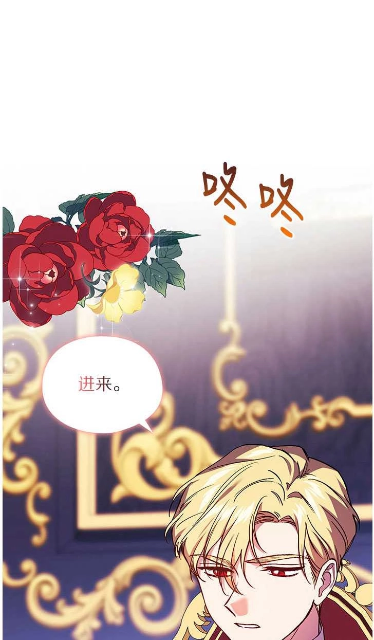 《孪生妹妹不值得相信》第06话 第36页