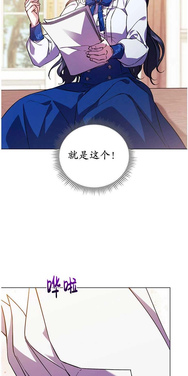 《孪生妹妹不值得相信》第06话 第13页