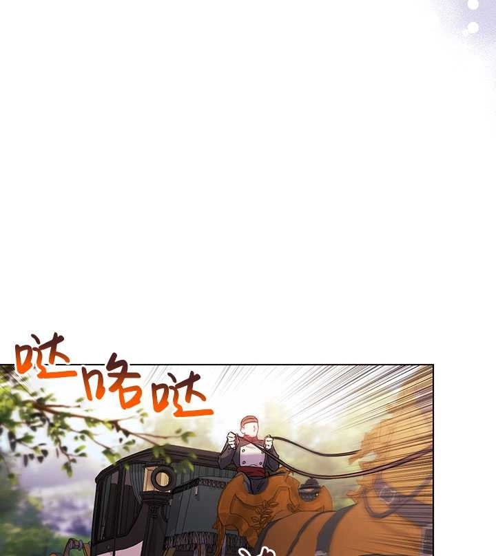 《孪生妹妹不值得相信》第07话 第87页