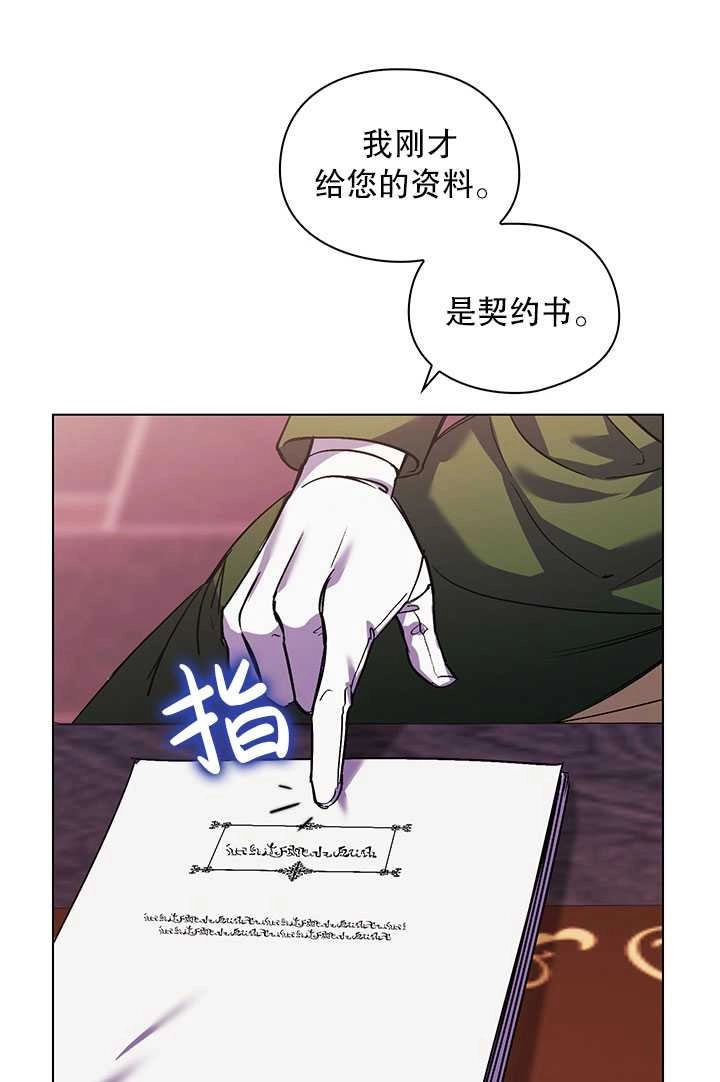 《孪生妹妹不值得相信》第07话 第37页