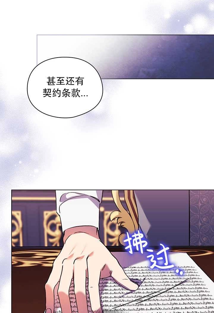 《孪生妹妹不值得相信》第07话 第75页