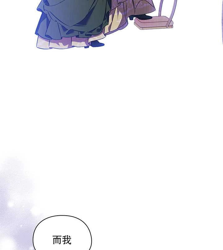 《孪生妹妹不值得相信》第07话 第84页