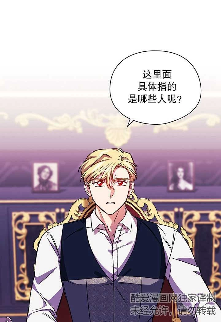 《孪生妹妹不值得相信》第07话 第50页