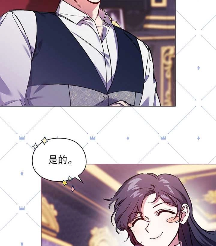 《孪生妹妹不值得相信》第07话 第6页