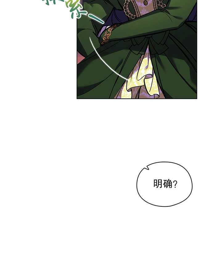 《孪生妹妹不值得相信》第07话 第15页