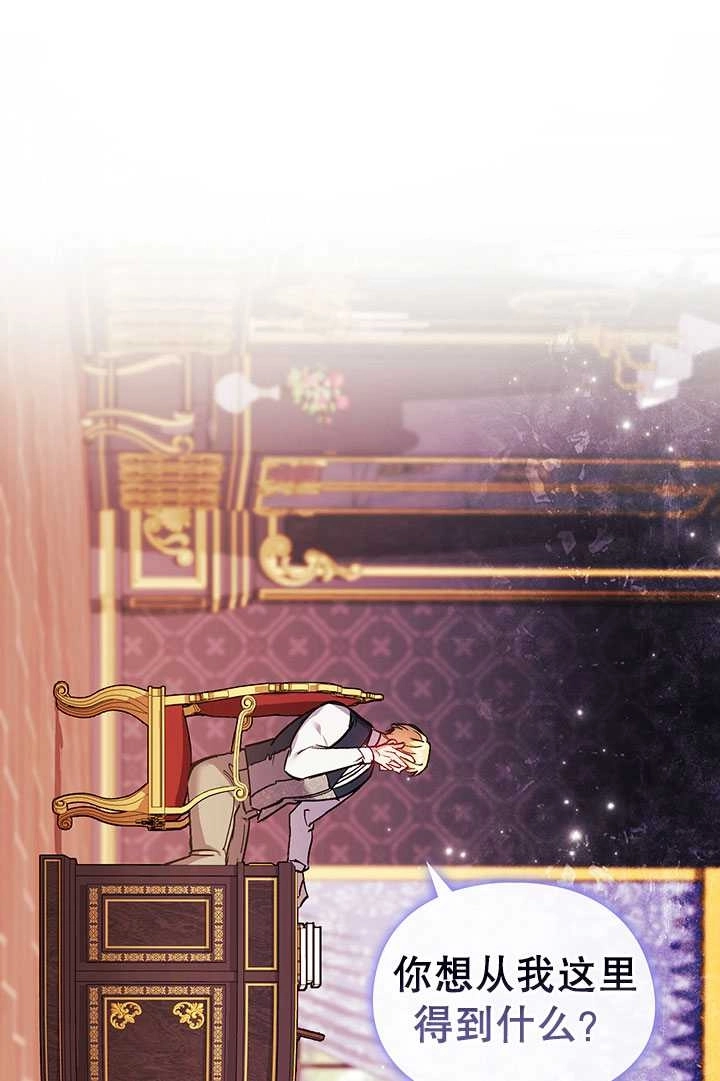 《孪生妹妹不值得相信》第07话 第35页