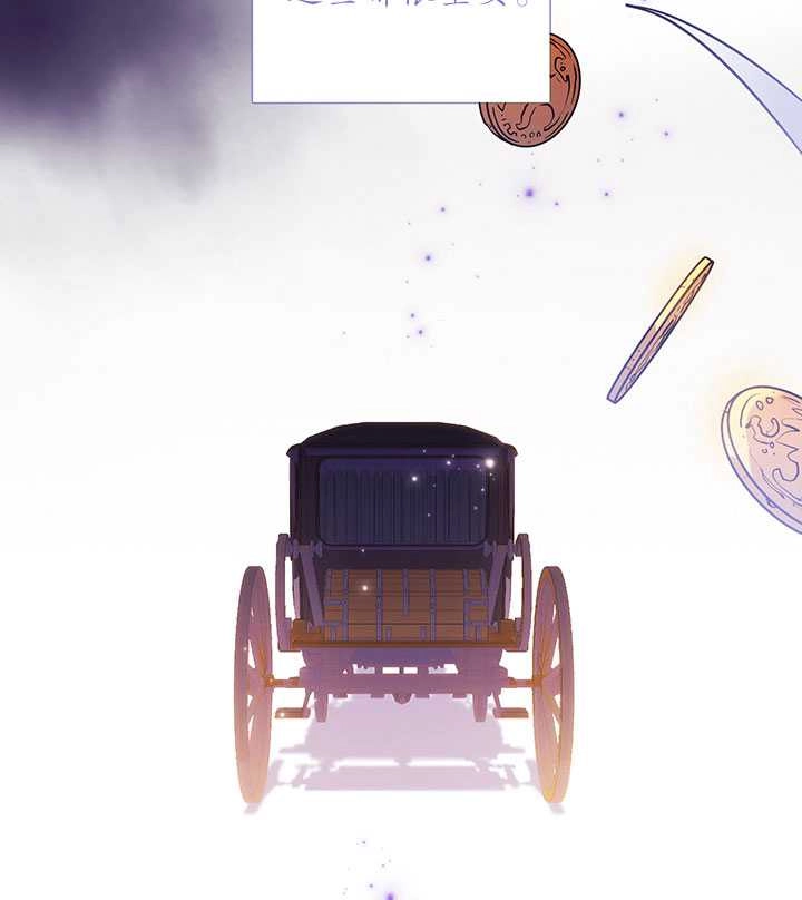 《孪生妹妹不值得相信》第07话 第97页