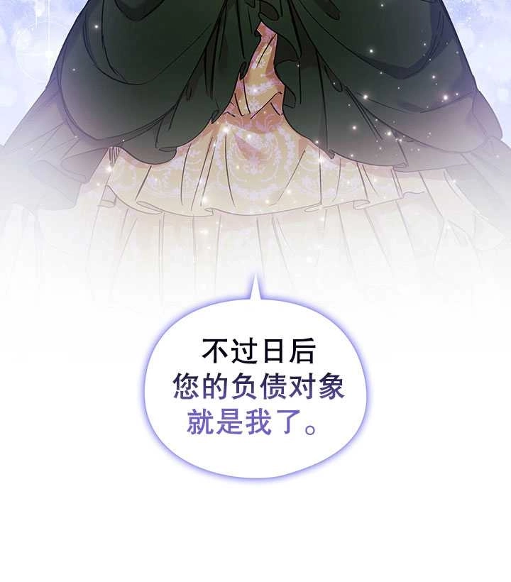 《孪生妹妹不值得相信》第07话 第4页