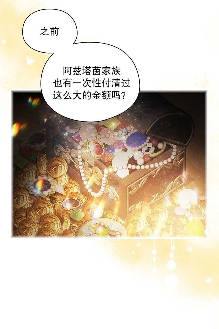 《孪生妹妹不值得相信》第07话 第31页