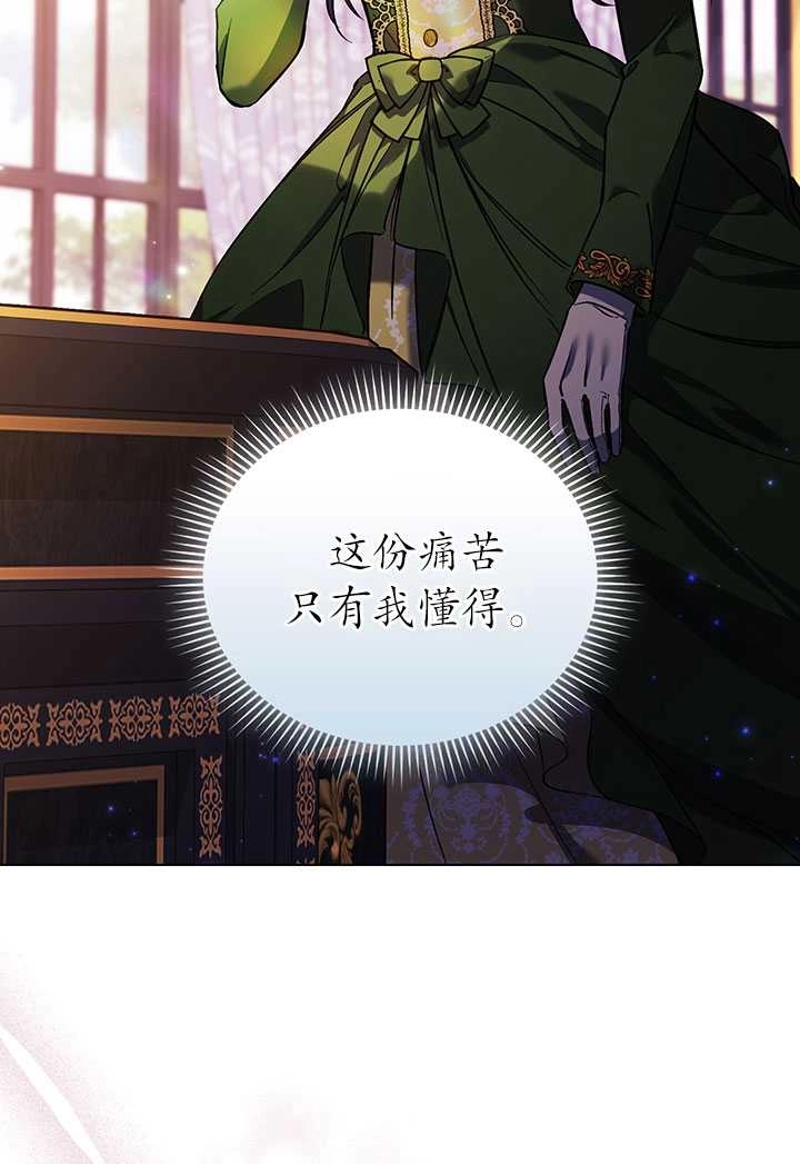 《孪生妹妹不值得相信》第07话 第54页