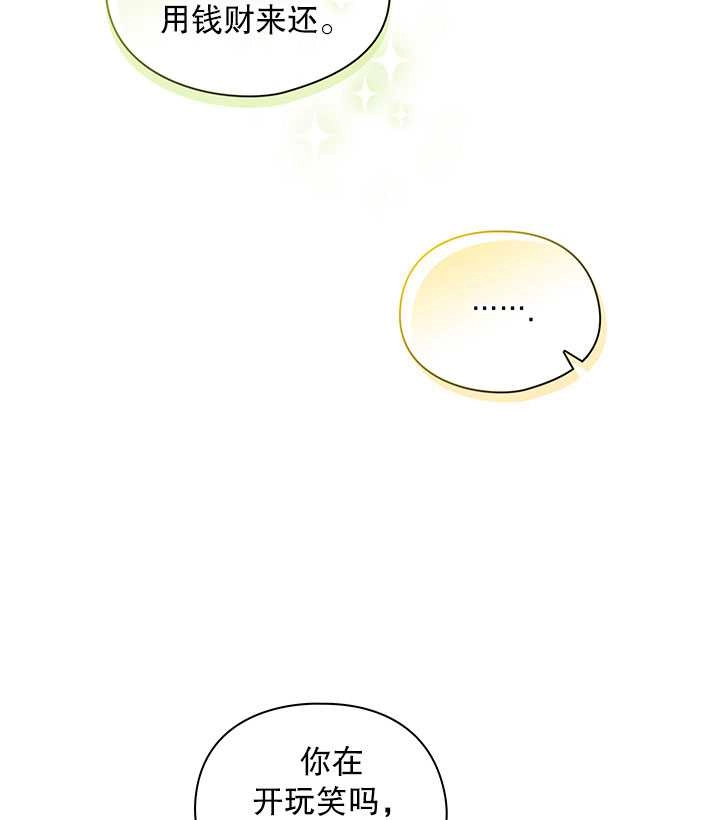 《孪生妹妹不值得相信》第07话 第12页