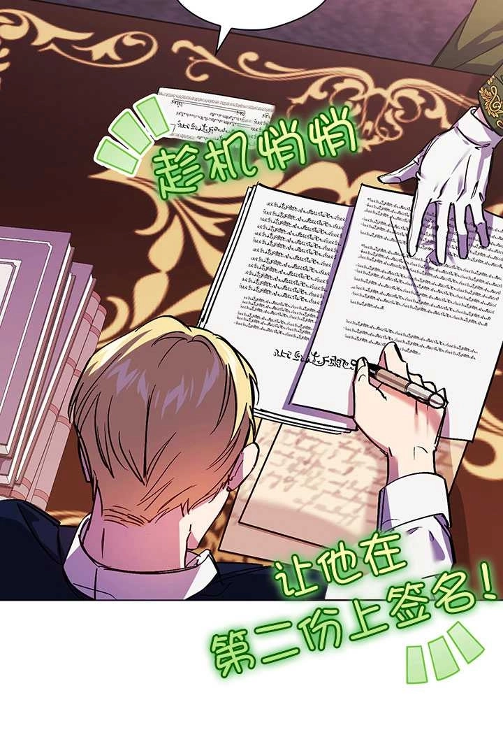 《孪生妹妹不值得相信》第07话 第64页