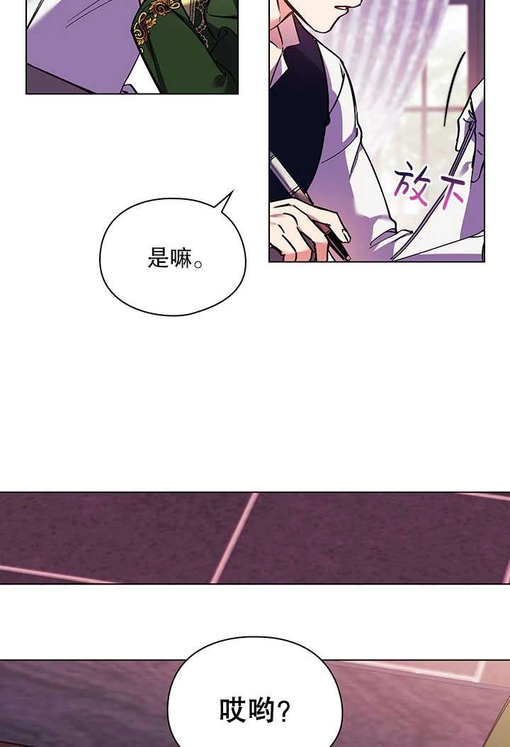 《孪生妹妹不值得相信》第07话 第63页