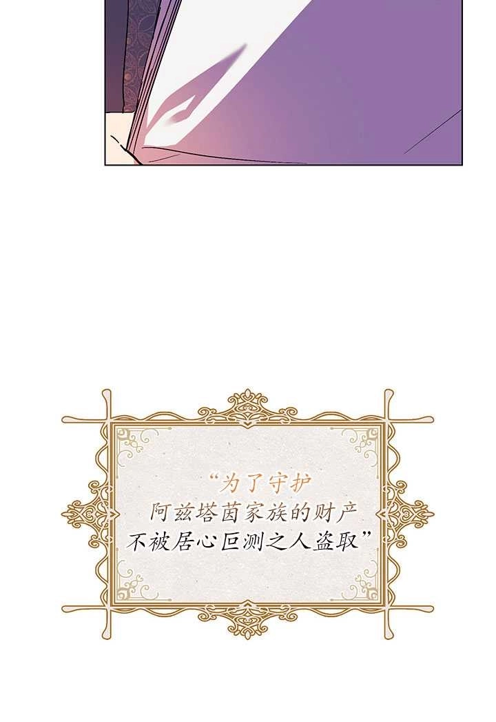 《孪生妹妹不值得相信》第07话 第49页