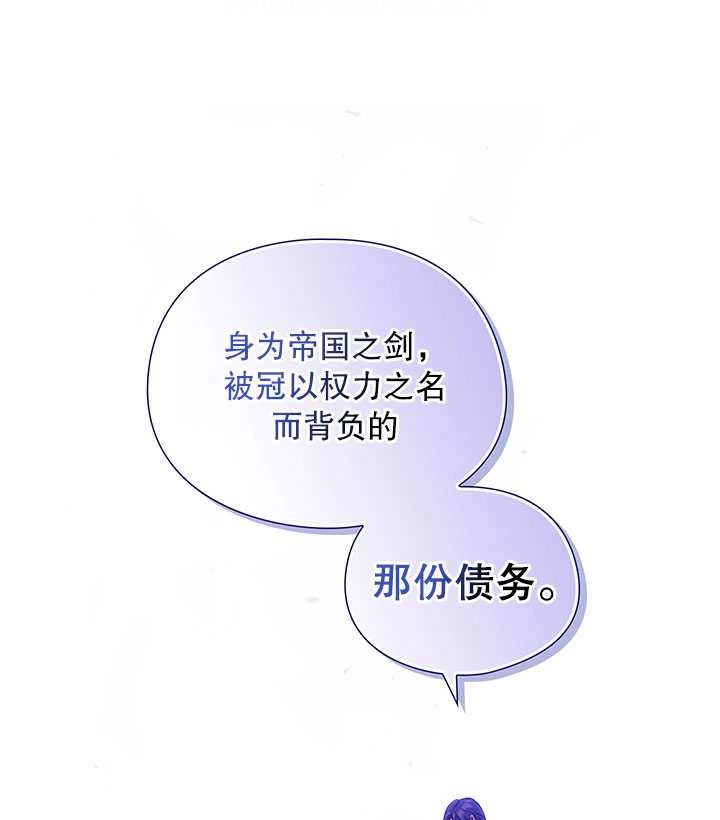 《孪生妹妹不值得相信》第07话 第1页
