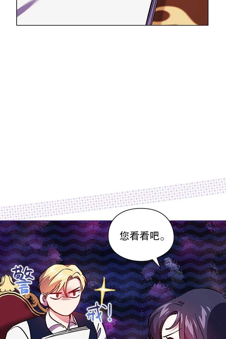 《孪生妹妹不值得相信》第07话 第38页