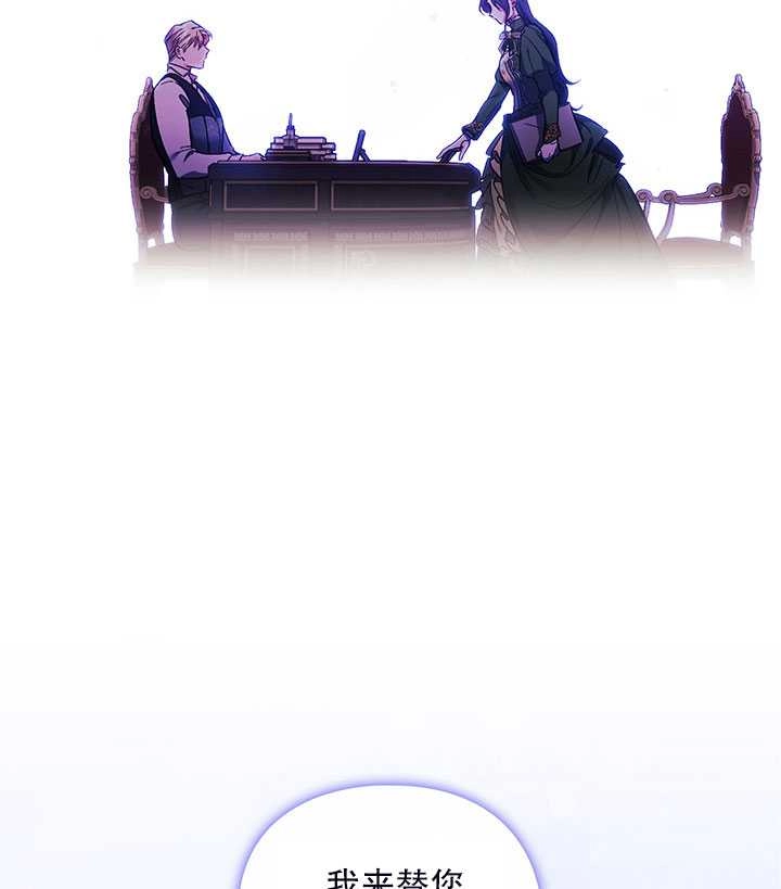 《孪生妹妹不值得相信》第07话 第2页