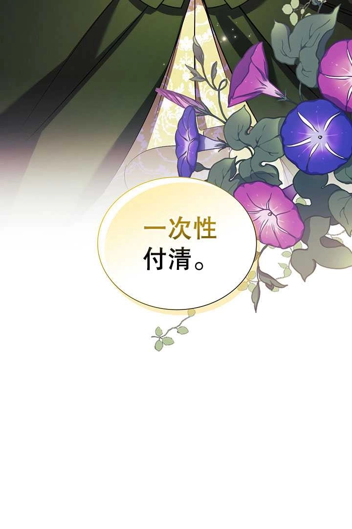 《孪生妹妹不值得相信》第07话 第24页