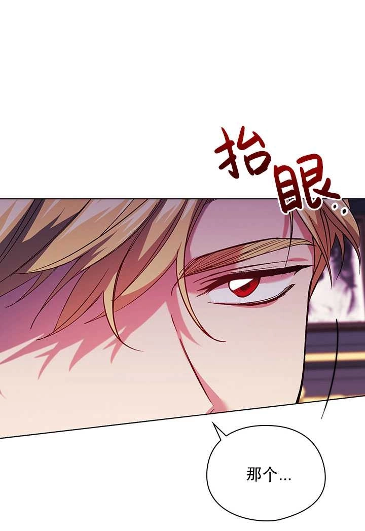 《孪生妹妹不值得相信》第07话 第44页