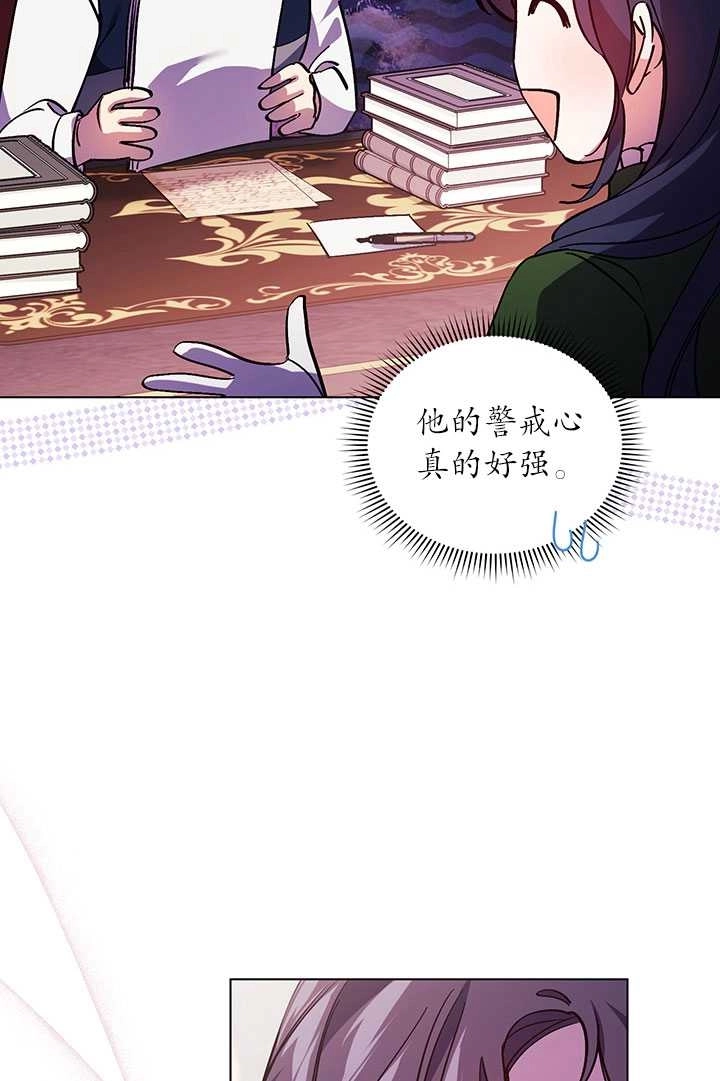《孪生妹妹不值得相信》第07话 第39页