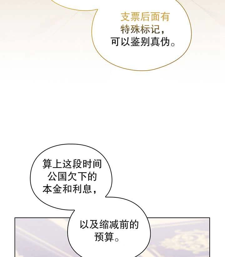 《孪生妹妹不值得相信》第07话 第19页