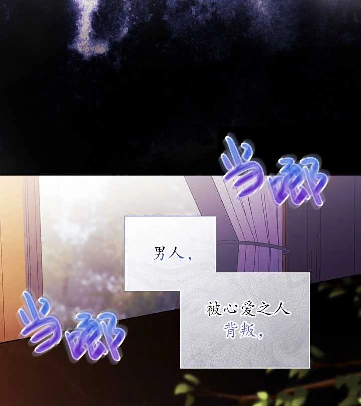 《孪生妹妹不值得相信》第07话 第93页
