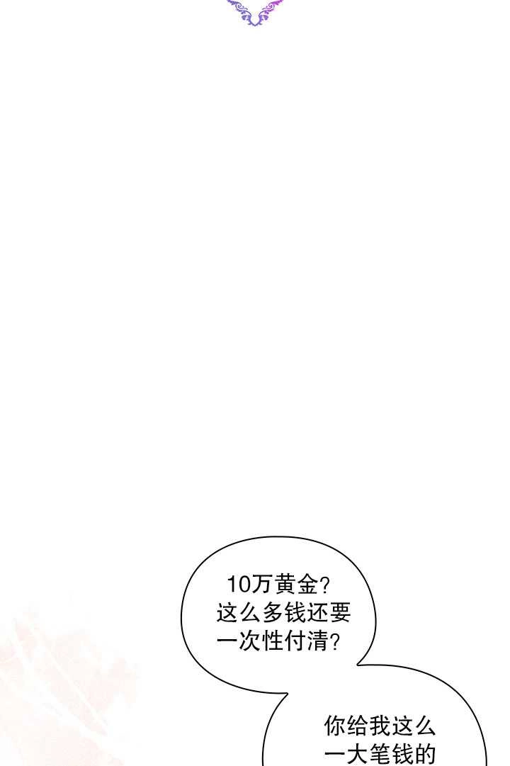 《孪生妹妹不值得相信》第07话 第26页
