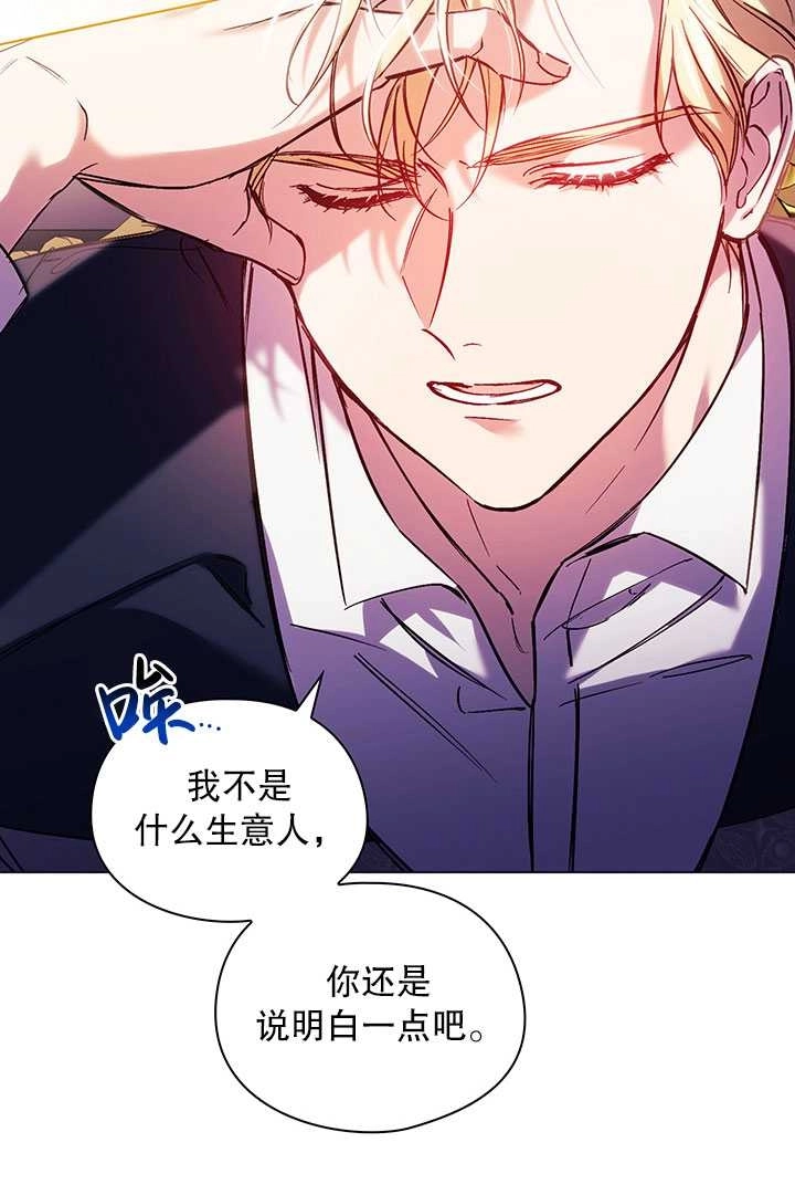 《孪生妹妹不值得相信》第07话 第34页