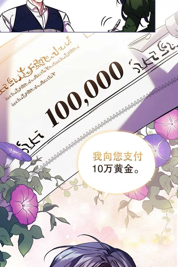 《孪生妹妹不值得相信》第07话 第22页