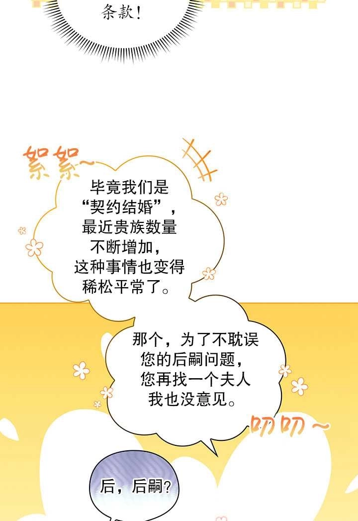 《孪生妹妹不值得相信》第07话 第57页