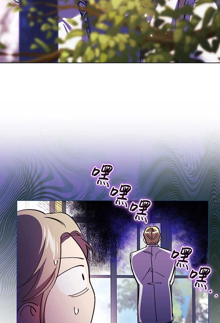 《孪生妹妹不值得相信》第08话 第107页