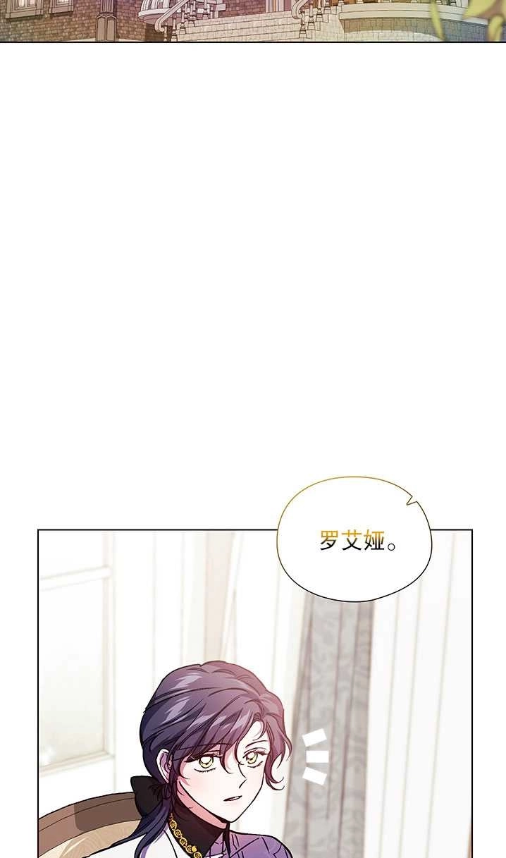 《孪生妹妹不值得相信》第08话 第22页