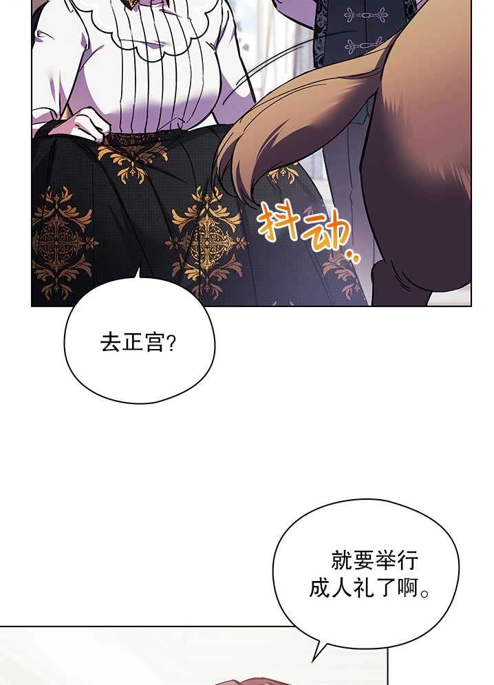 《孪生妹妹不值得相信》第08话 第84页