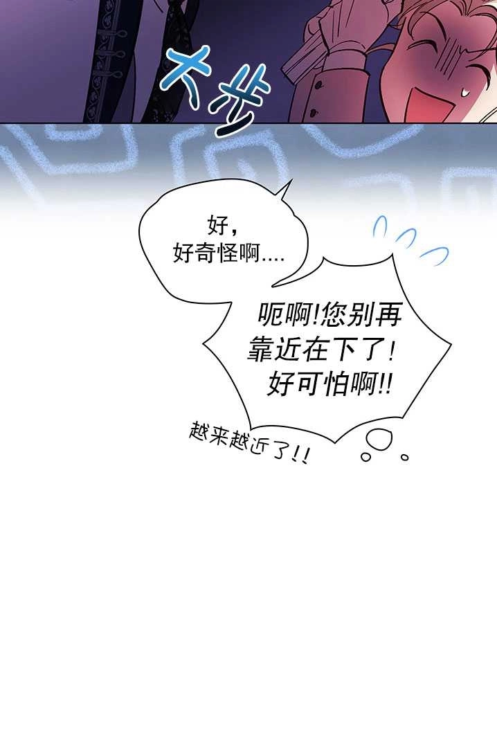 《孪生妹妹不值得相信》第08话 第99页