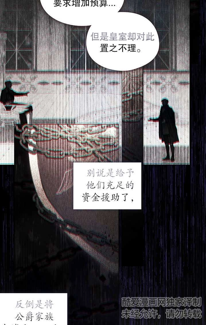 《孪生妹妹不值得相信》第08话 第49页